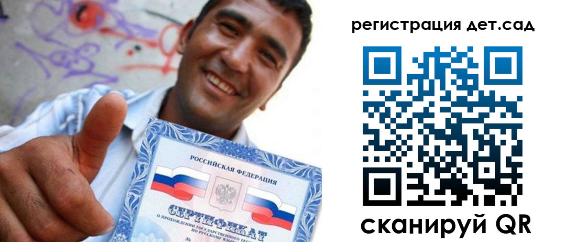 временная регистрация адрес в Биробиджане