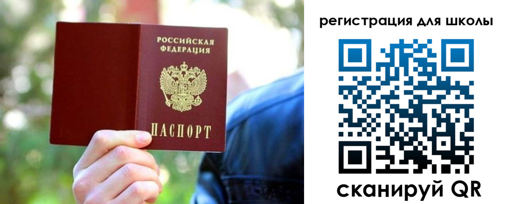 прописка законно в Биробиджане
