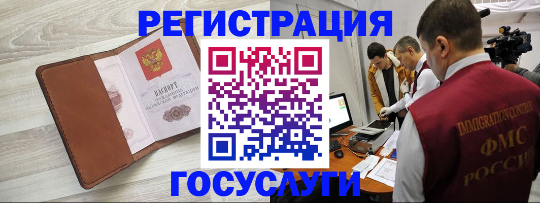 прописка от собственника в Биробиджане